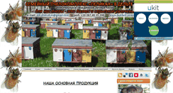 Desktop Screenshot of bukfast-ukraine.com